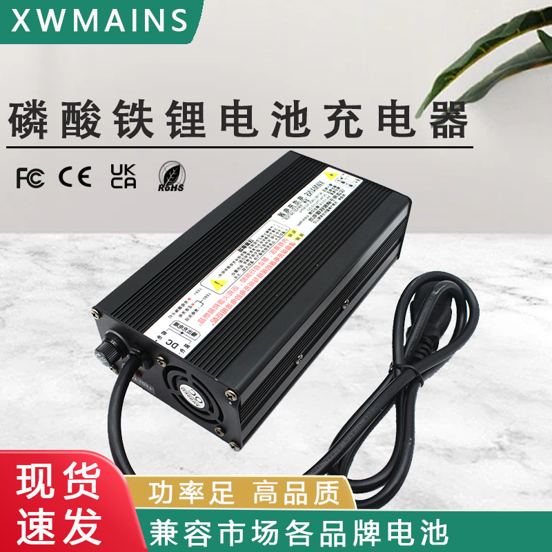 500W 14.6V 20A磷酸铁锂铝壳智能充电器 可用于加长款踏板摩托车