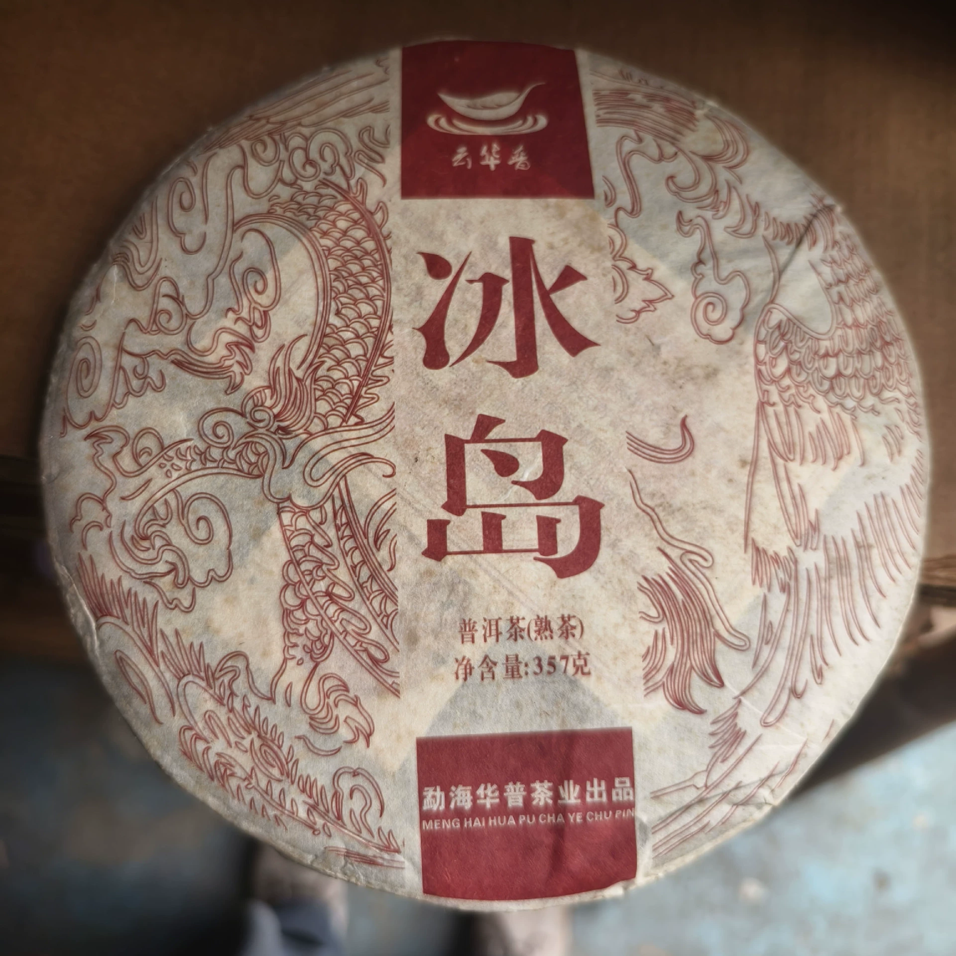 Происхождение фабрики Yunnan Source Прямые продажи исландской головы весеннего дерева ферментации земли в течение 7 лет 357 г вареного чайного пирога Pu'er