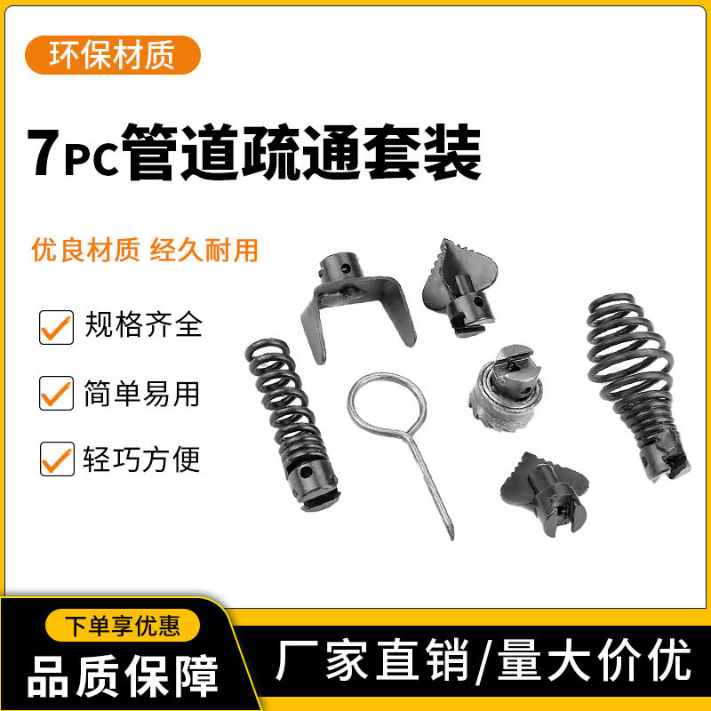 疏通机刀头疏通机配件大全管道疏通器刀头刀具疏通下水道工具