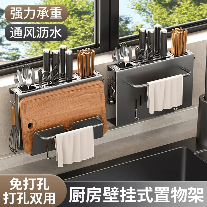 多功能刀架厨房置物架台面一体式放砧板菜刀收纳免打孔菜板筷子架