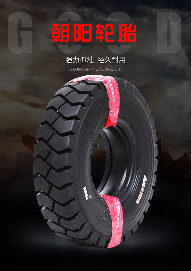 Chaoyang Zhengxin Forklift Pneumatic Tire-Solid Tire