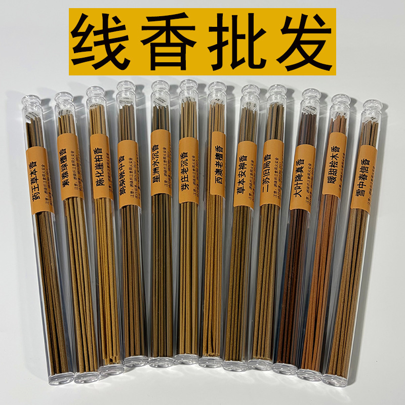 Wholesale old mountain sandalwood line incense Yazhuang agilwood line incense Yaobai incense sweet osmanthus incense Goose pear tent incense