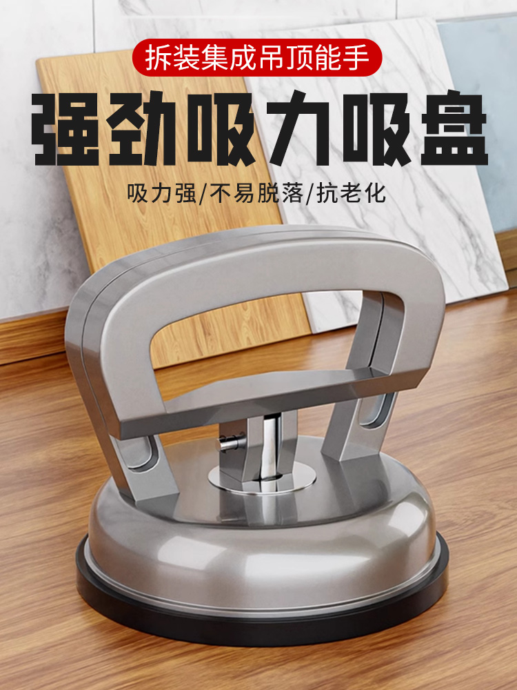新款吸盘集成吊顶拆装吸盘无痕吸坑吸拔器玻璃瓷砖地砖吸提器