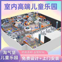 室内大型游乐场设备淘气堡儿童乐园小型滑梯商场娱乐玩具户外设施
