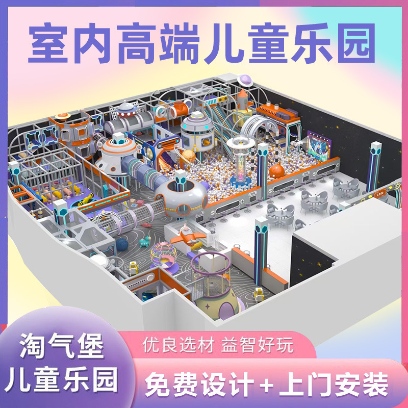Indoor Large-Scale Playground Equipment Naughty Castle Children's Playground Small Slide Shopping Mall Entertainment Toys Outdoor Facilities