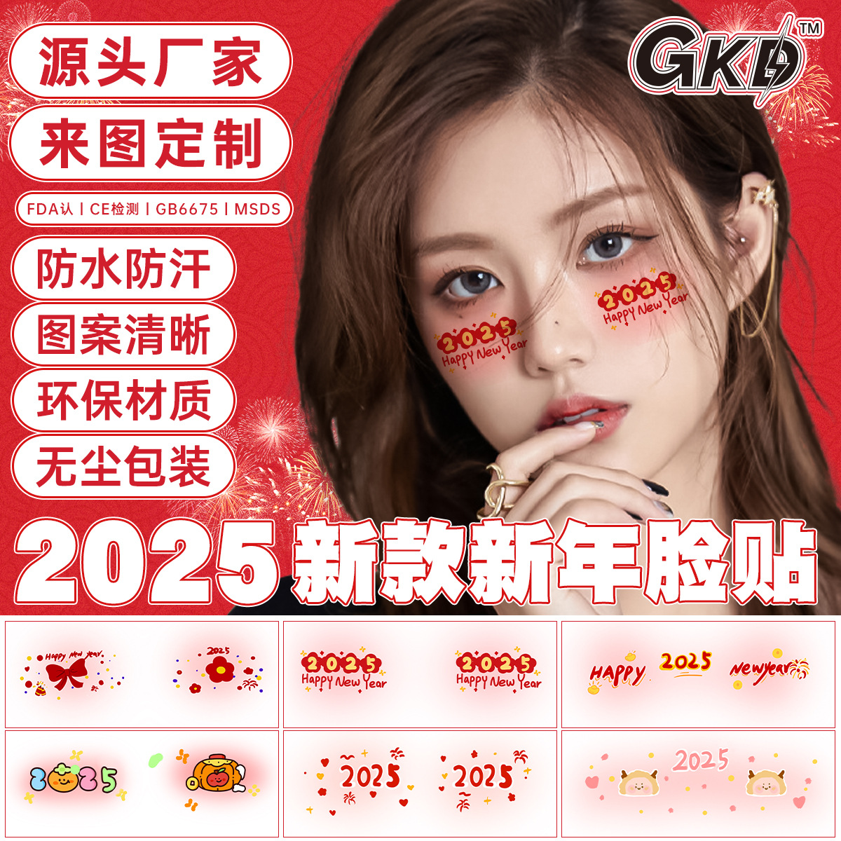 2025 new year spring festival makeup face pasters tattoo sticker creative blush sweet beauty disposable temporary tattoo sticker paper