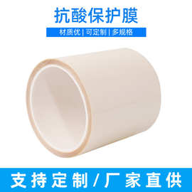 耐酸碱保护膜OGS二次强化抗酸膜支持来样形状抗酸保护膜厂