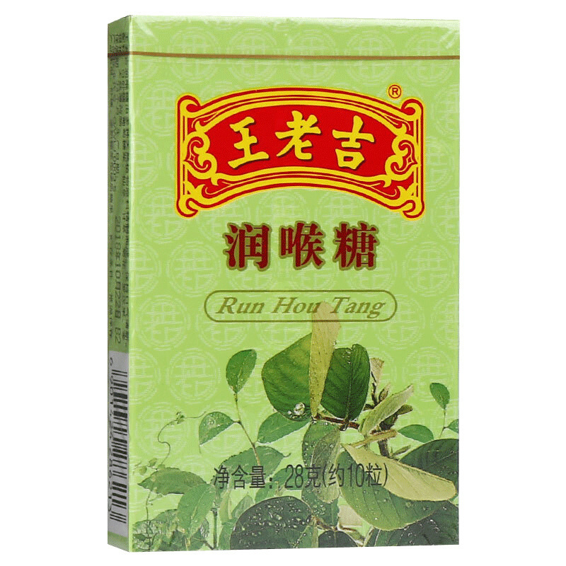 王老吉润喉糖28g纸盒清凉润喉提神护嗓子清新休闲零食包邮批发