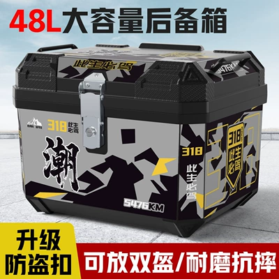 Electric car tail box: Luggage Box, Large Universal