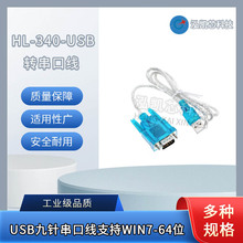 HL-340 USB�D���ھ�(COM) USB-RS232 USB��ᘴ��ھ�֧��win7-64λ