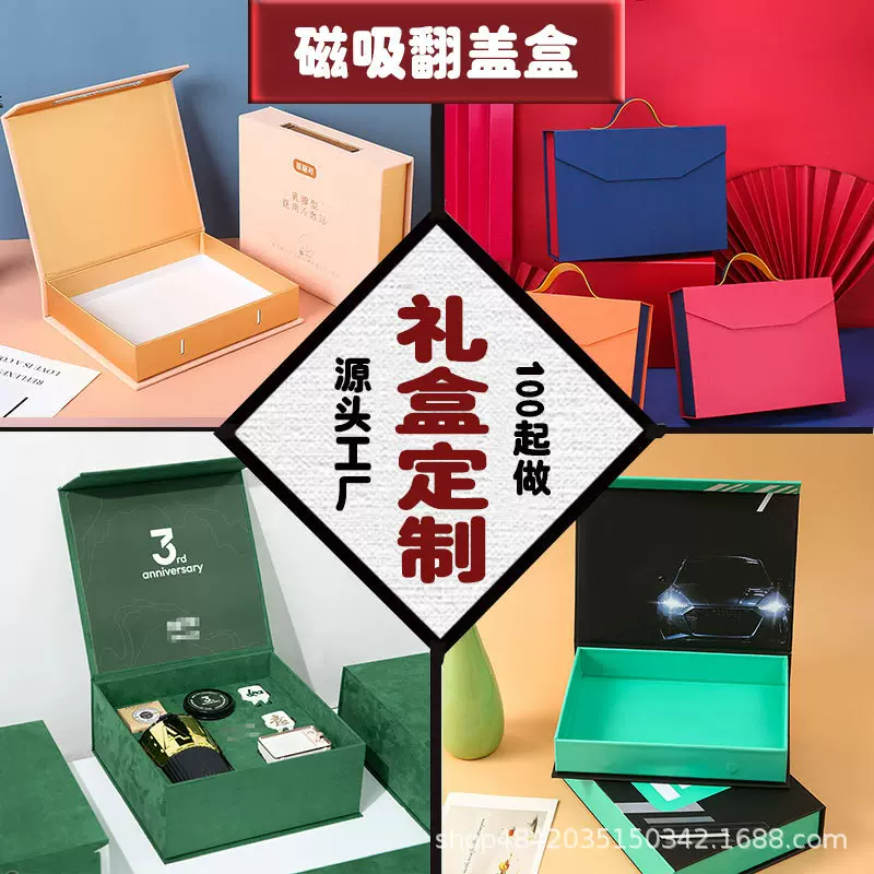 节日礼盒定制磁吸翻盖盒化妆品书本盒印刷高档产品包装盒彩盒定制