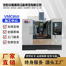 ���܇����ʽ�ӹ�����vmc850����㊴�vmc855cnc��X茔���܇���S