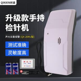 QX-20MJ�����yʽ�z���̽�F�x�zᘙC�������b��ᘙz�y�x