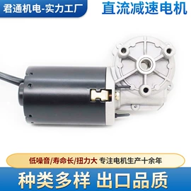 机械用电动机;微型电动机;雨刮器