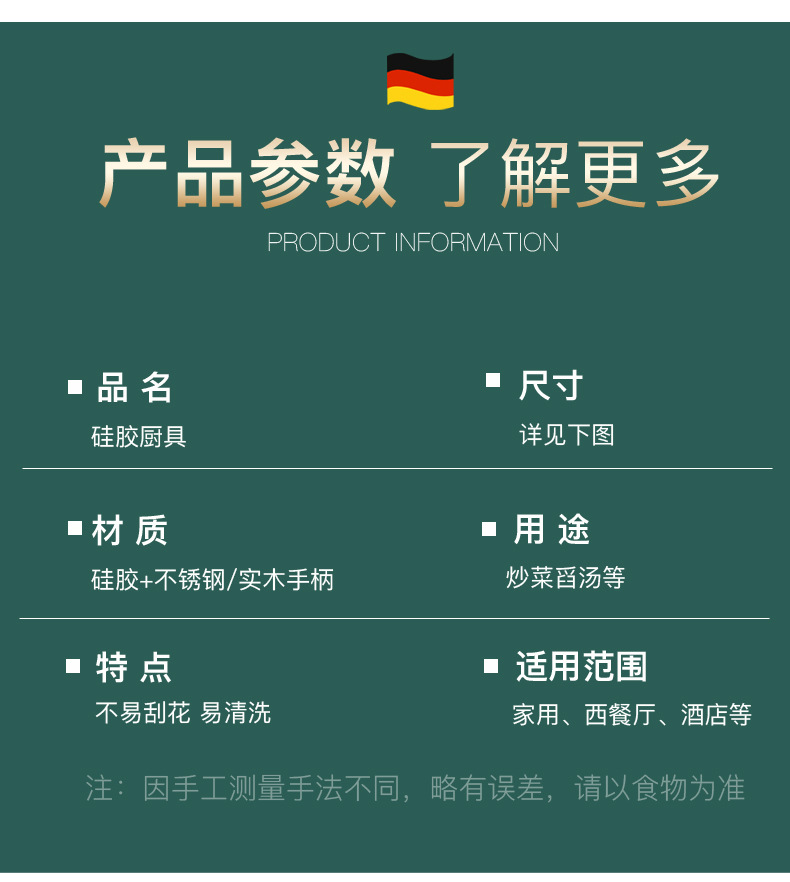 不粘锅厨具_04