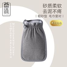 粗砂磨砂搓澡巾男女通用细砂中砂沐浴简约双面沐浴加厚搓背洗澡巾