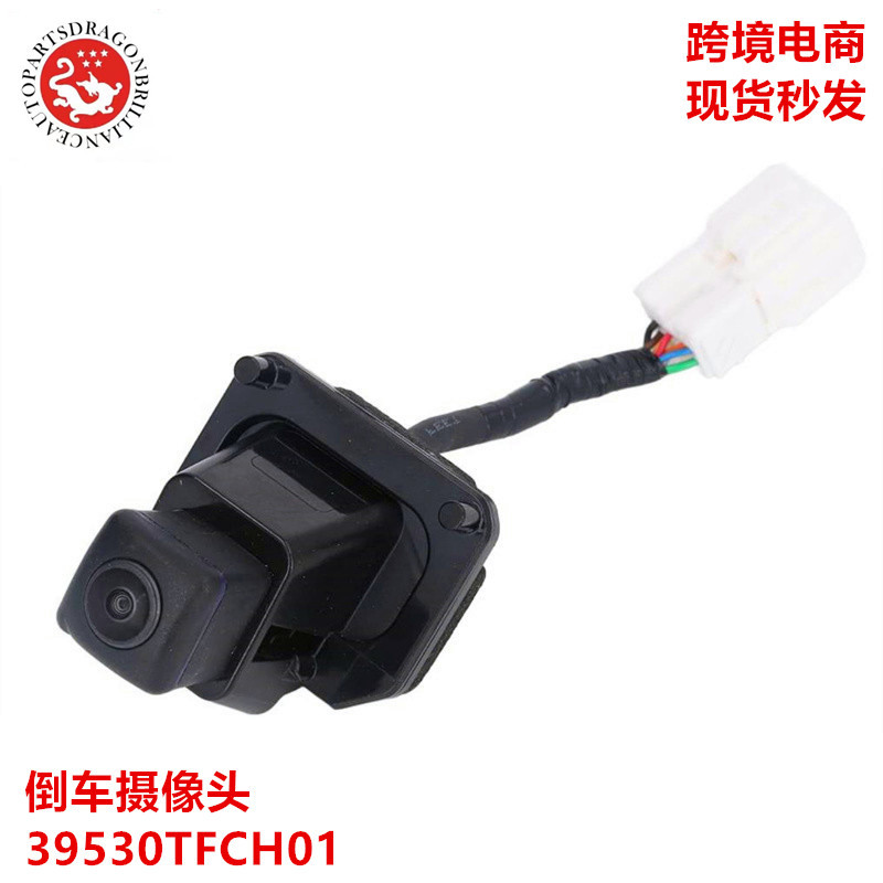 适用于雅阁后视倒车摄像头 39530TFCH01 39530TG7A01 39530TG7A12