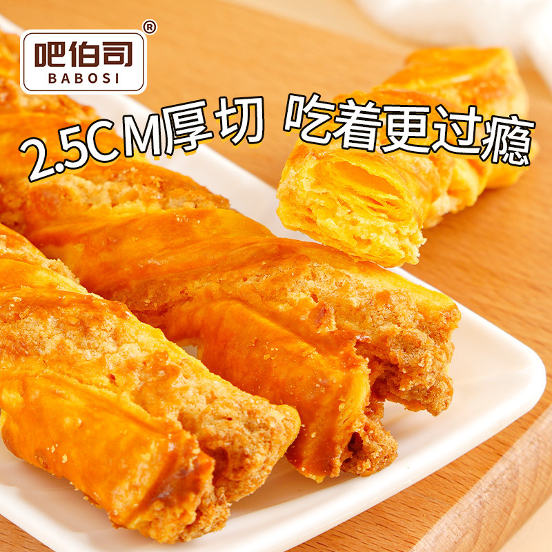 吧伯司黄油椰子棒烘烤糕点下午茶小点心早餐宵夜充饥网红休闲零食|undefined
