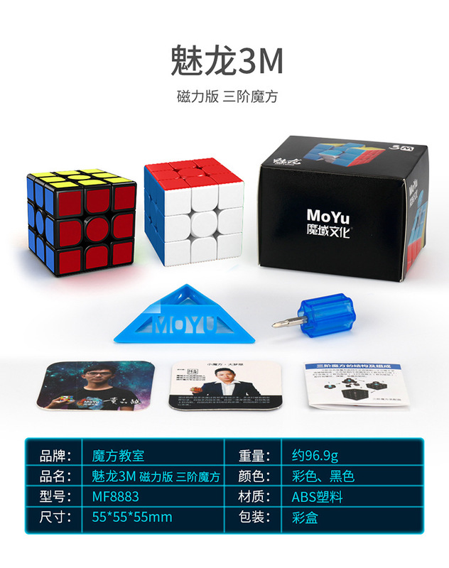 魔域魅龍三階磁力マジックキューブ二四五六七異形ピラミッド楓葉パズル玩具磁力版|undefined