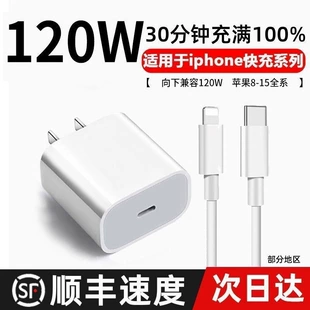 Зарядное устройство PD 120 Вт для Apple 8–14 комплект