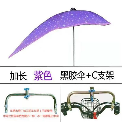 Elektromobil üçün ön şüşə çətiri (günlük), delivery service, extended canopy, swallowtail - extended-purple-vinyl-c-bracket-default-item
