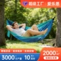 单人双人拼色跨境吊床