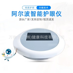Eye acupoint massage vision correction instrument alpha wave low frequency pulse eye protection instrument eye protection to improve vision