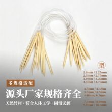 碳化缝合针竹环形针钩针编织工具毛衣针编织器