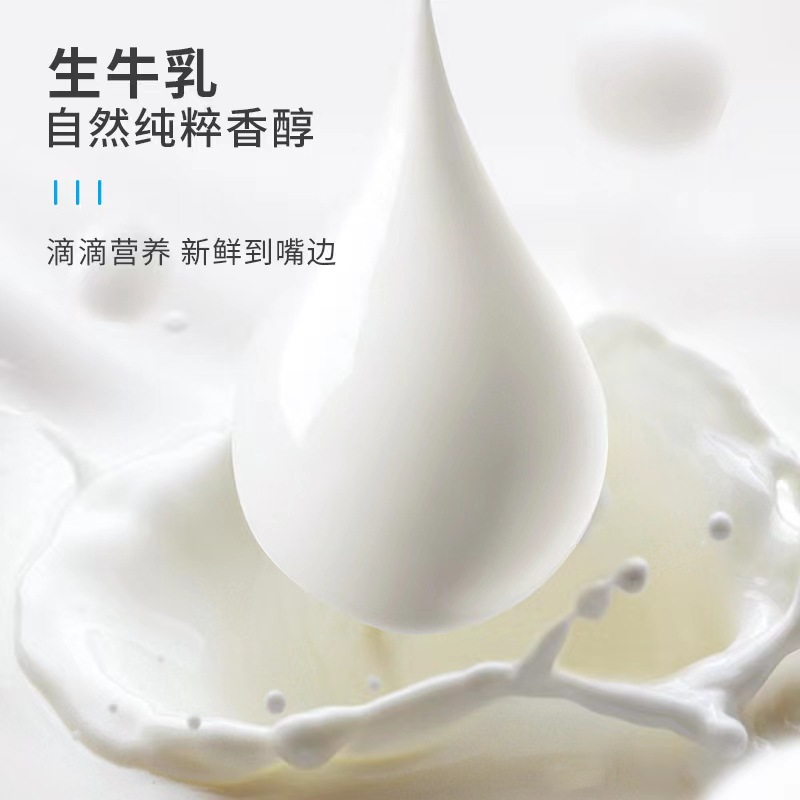 浓悦纯纯牛奶3