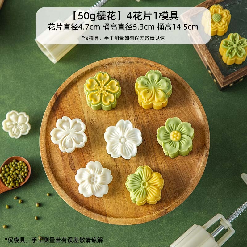 2025新款月饼模具绿豆糕点心食品级按手压式家用冰皮中式烘焙山药|undefined