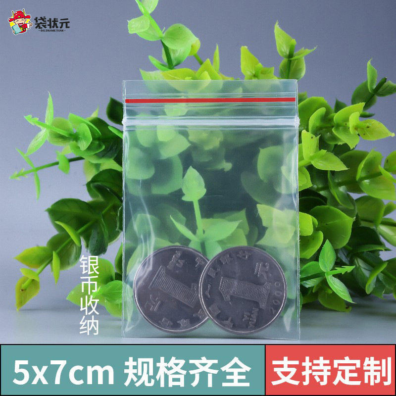 PE ziplock bolsa de gran cantidad en stock al por mayor engrosada de gran tamaño pequeño bolso sellado transparente embalaje de plástico bolso sellado bolso de la joyería