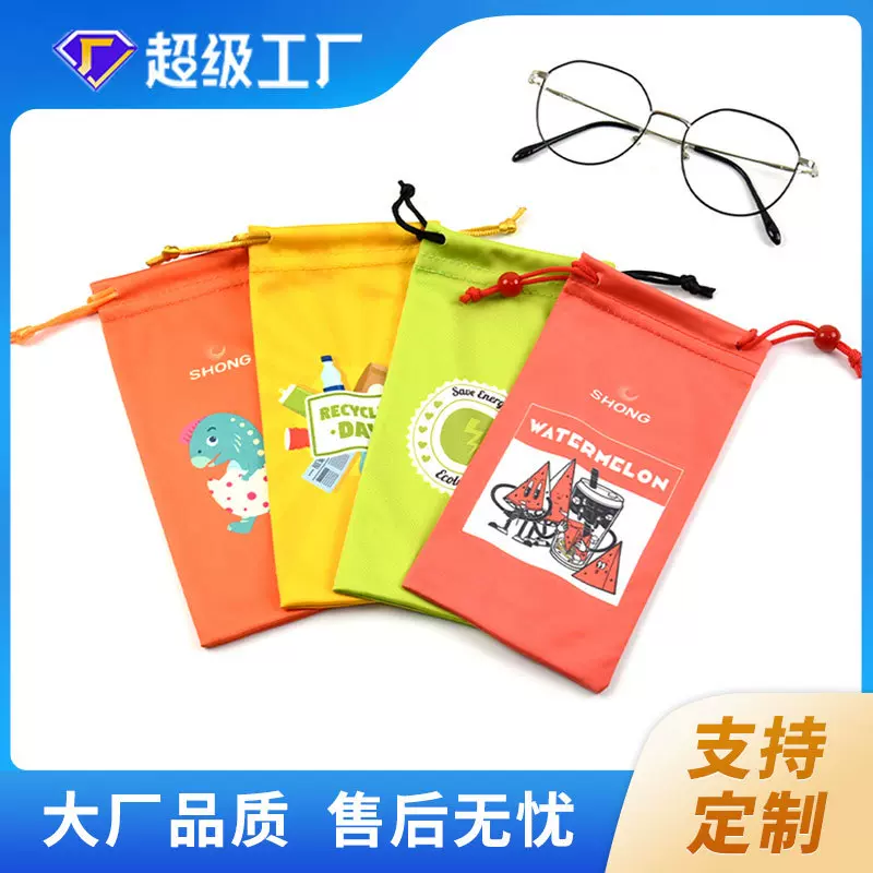 源头工厂直供超细纤维双绳束口眼镜袋手表首饰收纳袋可定制LOGO