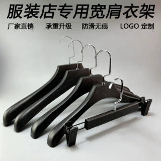 服装店专用防滑无痕塑料衣架衣撑宽肩仿木纹裤架批发加大加厚女装