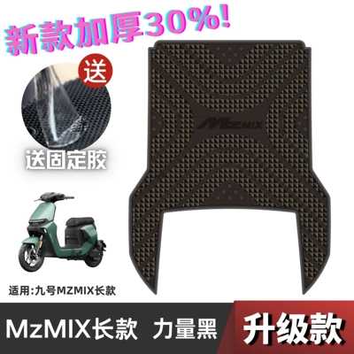 Refitting Accessories Foot Mat Thickened | Electric vehicle foot mat - power-model-no-9-mzmix-long-power-black