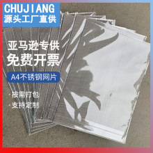 防虫a4网片批发20目1mm孔金属网片不锈钢过滤网格A4方形金属网片
