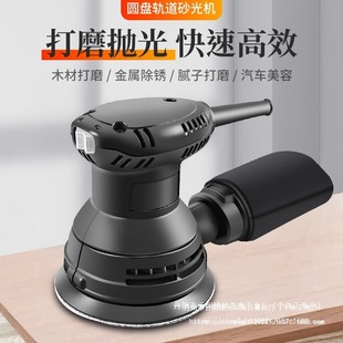 Wall Grinder Small Mini Flat Sandpaper Machine Woodworking Wall Grinding Electric Polishing Machine Dry Grinder Putty Wholesale