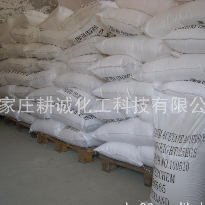 醋酸钠】厂家水处理工业级醋酸钠 乙酸钠 出口包商检