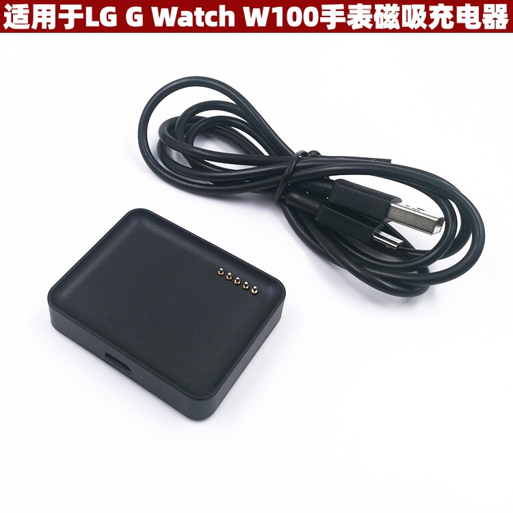 Suitable for Lg g Watch W100 Smart Watch Charger W100 Magnetic Charging Cable Base Charging Dock Suitable for Lg g Watch W100 Smart Watch Charger W100 Magnetic Charging Cable Base Charging Dock