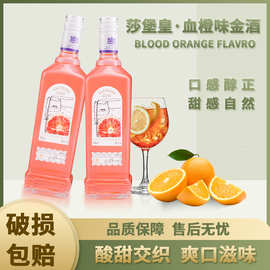 血橙味金酒基酒gin酒调酒金汤力长岛冰茶酒鸡尾酒烈酒洋酒700ml