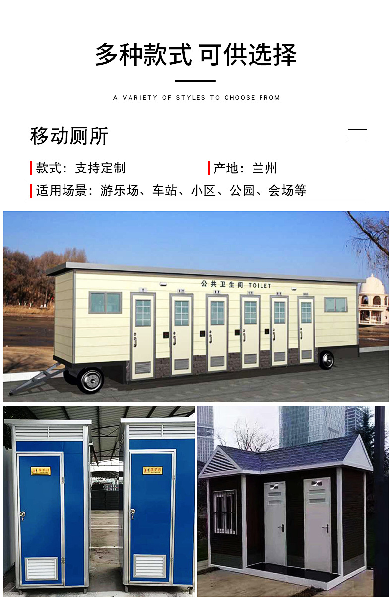 移动厕所-bing_07.png