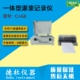 一体灌浆处理cj-g6记录仪