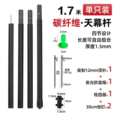 Avtomobil yan çətirləri – camping awning support pole - sky-curtain-rod-17-m-thimble-lightning-protection-cap-fixer-suit-multi-section-combination