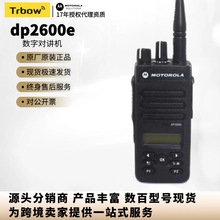 Ħ���_��motorola dp2600e���֌��v�CVHF����UHF��̨�m�ÿ羳