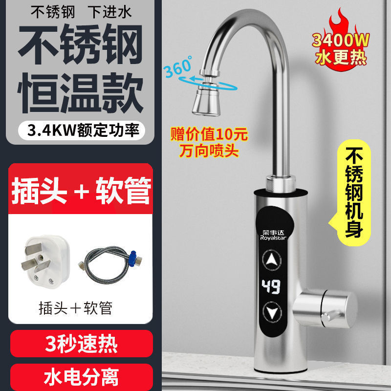 Royalstar 電気温水蛇口温度調節可能なインスタント温水キッチンとバスルームの温冷両用水栓|undefined