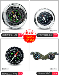 Suitable for Car Compass, High-Precision Luminous Car Compass Guide Ball, Multi-Functional Outdoor for Kidsren and Primary School Students