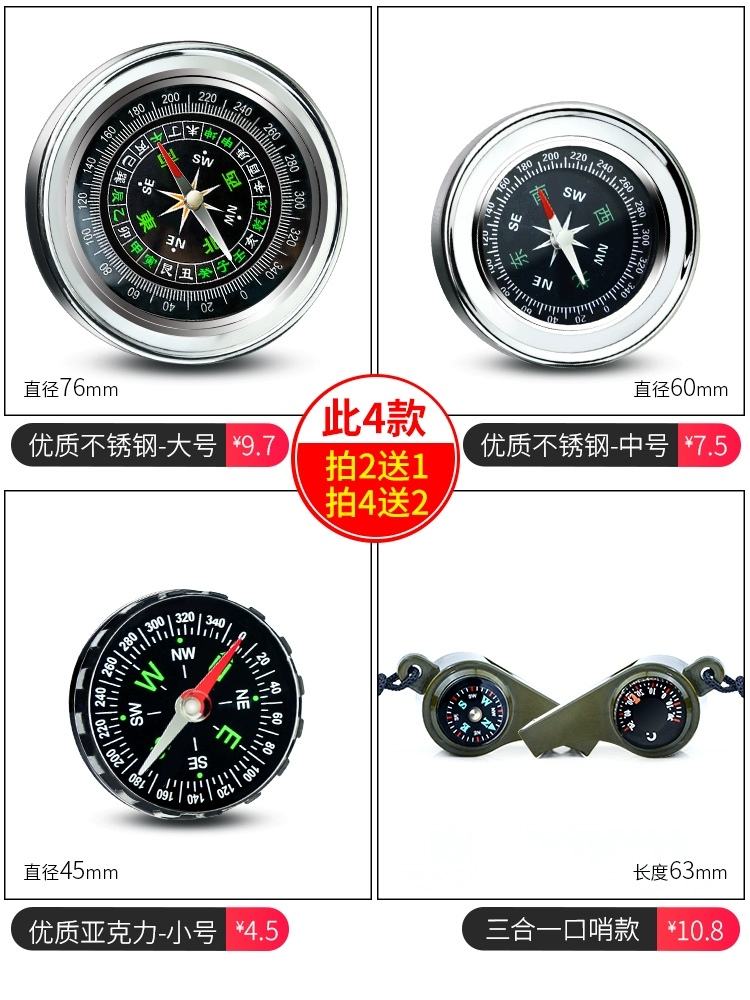 Подходит для автомобильной компаса, высокоточного светящегося направляющего шара автомобильного компаса, многофункционального уличного устройства для детей и учащихся начальной школы.