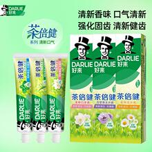 好来原黑人牙膏清新口气含氟90g茶倍健龙井绿茶茉莉薄荷白桃味