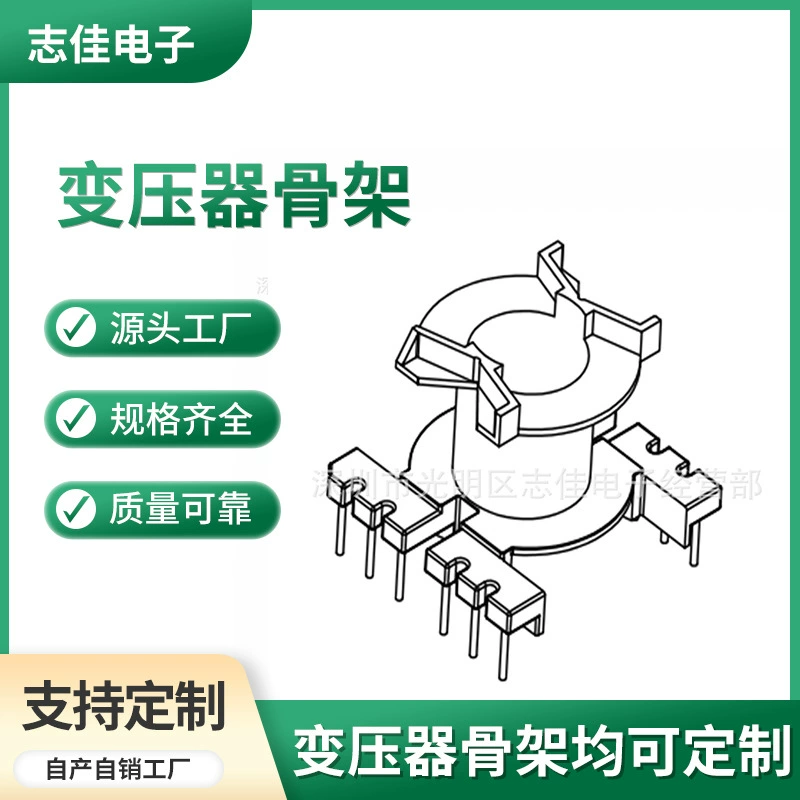 Каркас связи трансформатора PQ25 силовой каркас вертикальный 6 + 6 междурядий 30,5 короткий D3225-1 сухой
