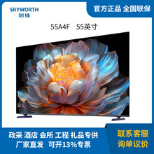 创维 电视机55A4F 55英寸mini led 2+64G 一级能效4k液晶家用平板