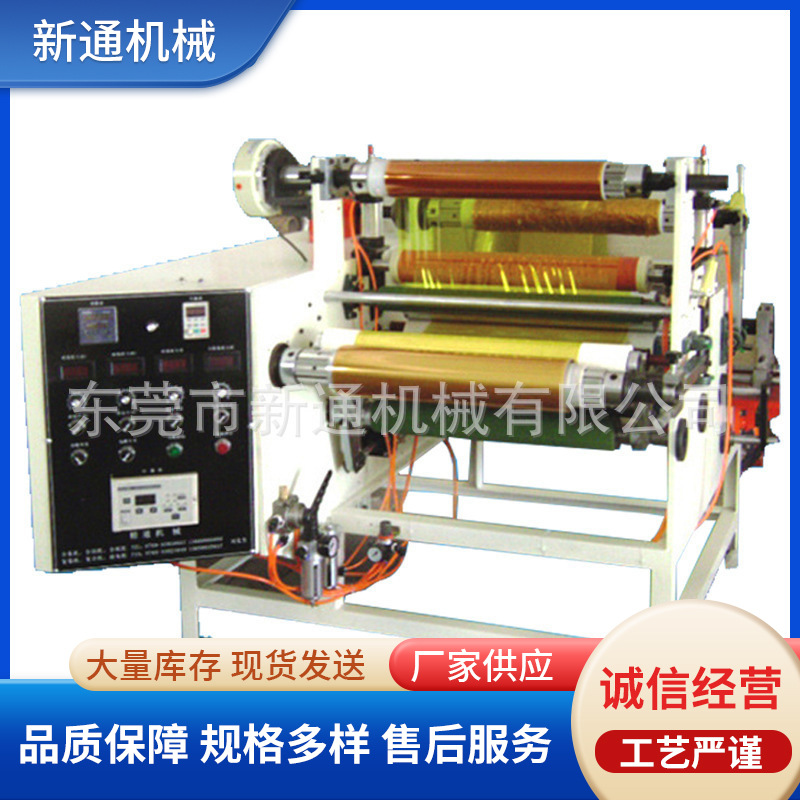 封箱胶带多功能分条机 封口胶卷筒材料分条机 opp全自动分条机